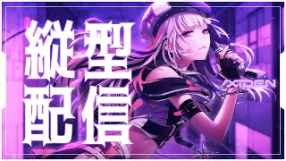 【歌枠】首が痛いと歌いたいは関係ない【XIDEN/RK Music】#作業用bgm