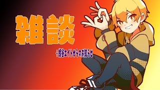 【雑談配信】初めて縦型配信してみようとおもいますー【蜂谷エイト/Vtuber】