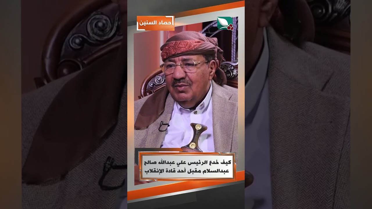 قناة السعيدة