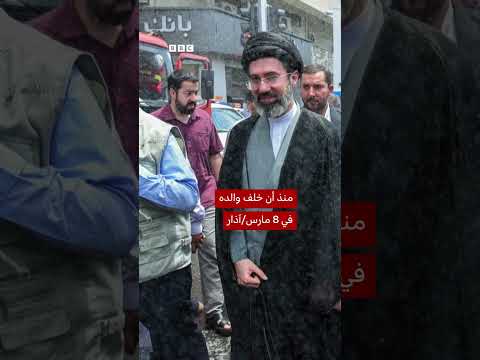المرشد الأعلى الإيراني الجديد يتعهد بمواصلة إغلاق مضيق هرمز