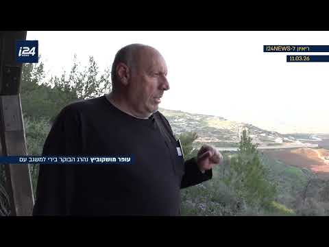 "המדינה צריכה להגן עלינו": עופר מושקוביץ שנהרג מפגיעת נ"ט בריאיון ל-i24NEWS לפני כמה ימים