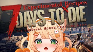 【7Days to Die / 朝活】新ワールドで「おはよう」しながらゾンビ世界！🧟※Experimental RecipesMOD入り【 
