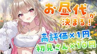 【 雑談 】朝活🌞初見さん大歓迎！モスバーガーの限定狙うっ！🍔【綵てまり / Vtuber】#てまらいぶ