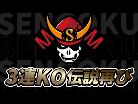 【荒野行動】Sengoku Gaming 最強の称号奪還なるか！？  SERIES7 PERIOD1 DAY3 スーパープレイ集