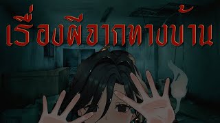 「 🔴เล่าเรื่องผี」 ห้องนี้ไม่มีใครอยู่ได้เลย「 Evalia #arproject  」