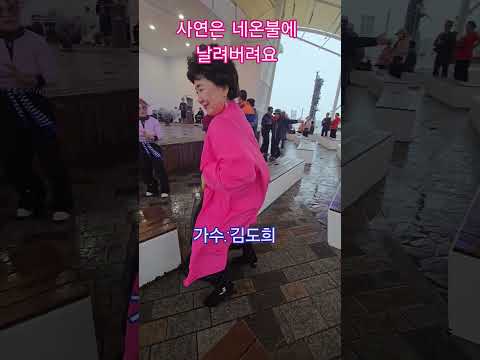 #원점 #설운도 #김도희가수 #월미도 #김선호 #꿈이였나 ##문희옥 #강혜연 #김무진 #홍수철 #남수란 #양지은 #임수빈 #염수연 #오유진 #해미사랑 #우리인생 #<strong>미운사내</strong>