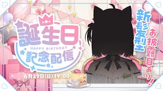 【沙倉くぅ生誕祭✨】ここまでつれてきてくれてありがとう🤍新髪型お披露目したりケーキたべたりする～～！！！#雑談 #沙倉くぅバースデー2025
