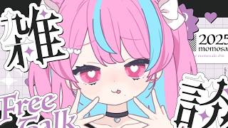 【 飲酒雑談 】この世の終わりを経て【中閑るあ/個人Vtuber】 #新人Vtuber