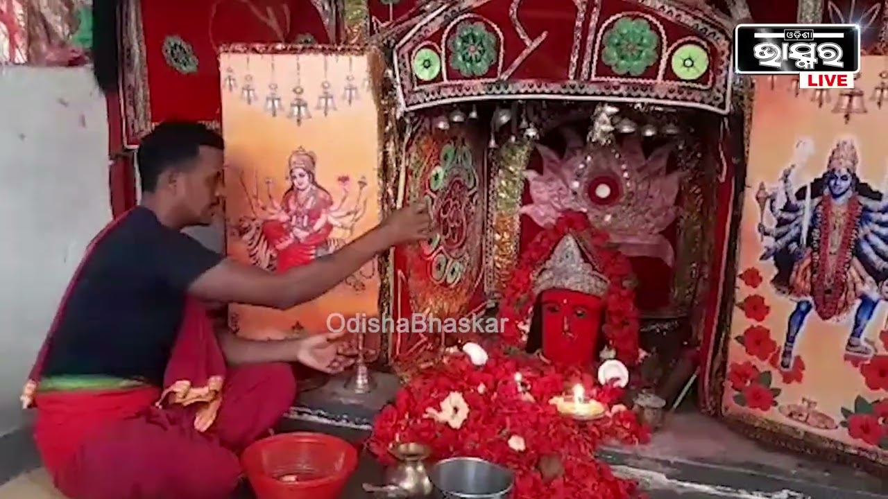 ସକାଳୁ ସକାଳୁ ଦର୍ଶନ କରନ୍ତୁ ଦେବୀ ମାଙ୍କ ଆଳତି...ଦିନଟି ଆପଣଙ୍କ ମଙ୍ଗଳ ମୟ ହେବ
