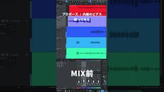 【MIX前】『プロポーズ』- 内緒のピアス / 歌ってみた #shorts【Vtuber Figaro】