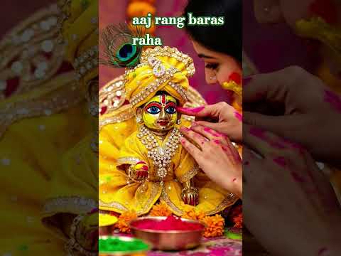 #@holi khel rahe baanke bihari #@