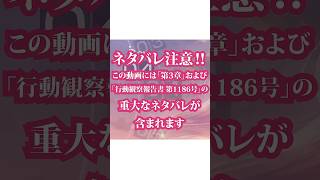 【 ヘブバンで号泣する男性 】※ネタバレ注意！『行動観察報告書 第1186号』のラストシーン #shorts