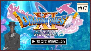 ドラクエ11sをやっていこうと思う。#7