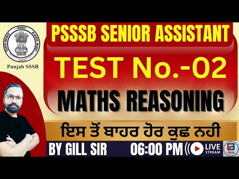 PSSSB Senior Assistant | Maths and Reasoning | Test No.- 02 | Gillz Mentor