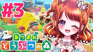 【 あつ森】#3 まだまだ駆け出し！島を発展させよう～！【#vtuber／#逢瀬夢々 】