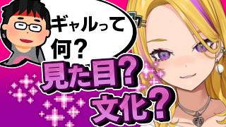 「オタクに優しいギャル」は存在する？しない？
