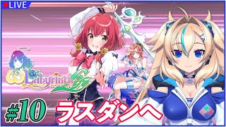 【10 オメガラビリンスライフ】お花の感性、独特 ※ネタバレあり【一二乃サンダル】