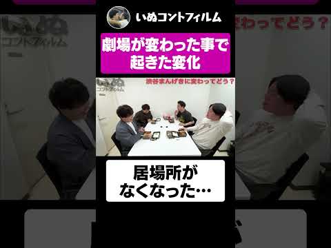 渋谷よしもと漫才劇場【金魚番長】