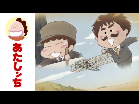 「はじめのさいしょスペシャル〜飛行機〜」第582話 | あたしンち | [ENG sub]