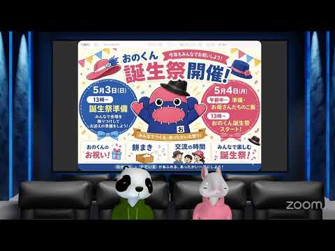 イベントのあとにすることって！？