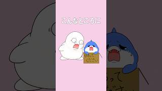 🦈こんなところにサメが！#shorts #vtuber  #初音ミク #ボカロ #アニメーション