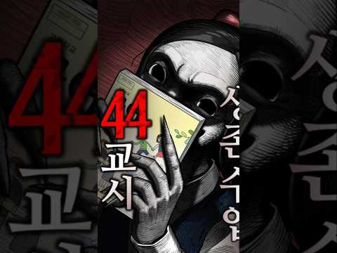 BỘ MANHWA kinh dị sinh tồn #manhwa #anime #lungtung2d #shorts