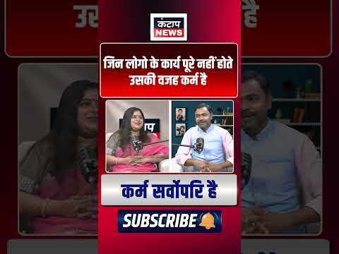 जिन लोगों के काम पूरे नहीं होते, उसकी सबसे बड़ी वजह कर्म है! ज्योतिषी का बड़ा खुलासा