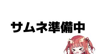 【Muse Dash】元音ゲーマーによる久々の音ゲー配信【紬華ミキ】 #shorts