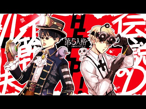 【第五人格】かわいいふわふわ系でやってるけど実は巨男根の持ち主と昼ラン！！☆62【IdentityⅤ】