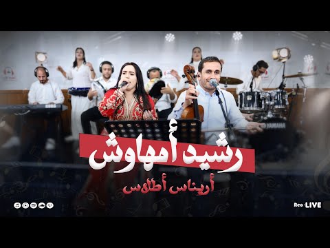 Rachid Amhaouch & arinas (live)Oras samehekh imyiyan gha اوراسامحخ امييان شا