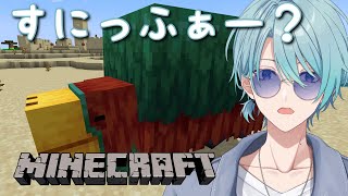 【Minecraft】スニッファーっちゅう生き物がおるらしいで...【渚トラウト/にじさんじ】