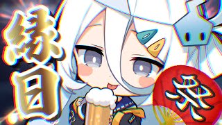 【 カメラ 】縁日ぱーてぃ👘🏮いっぱい飲んで食べるーー！！【涼月すい/Varium】