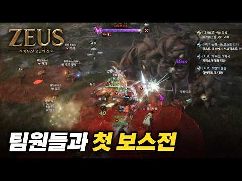 [제우스: 오만의 <strong>신</strong>] 전섭 최초 OO타이틀 제가 가져갑니다!