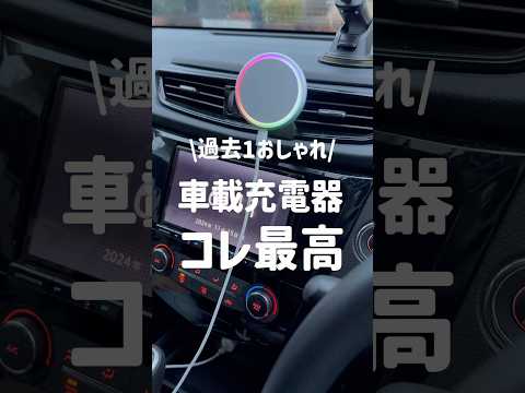 【車乗る方必須】＃カープル＃ザマウント＃MagSafe充電器