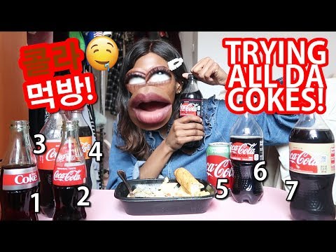 콜라 먹방 🥤미국 콜라는 다른 걸 알고 계셨나요!!!! 🤤COCA COLA MUKBANG