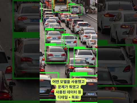 AI 직업 면접 질문들 카테고리! #쇼츠 #ArtificialIntelligence