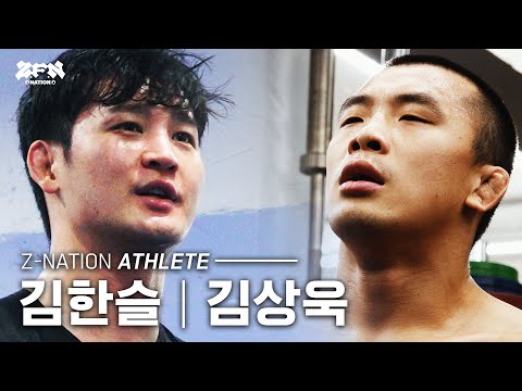 [Z-NATION] 어떠한 상황에도 멈추지 않는 파이터들 l Z-FIGHT NIGHT