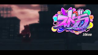 【 #ストグラ #106 】お金の余裕は心の余裕【 #真島ルイ /Re:AcT】