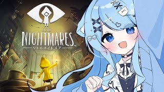 【 LITTLE NIGHTMARES 】完全初見！はじめてのリトルナイトメア！悪夢から脱出するぞ！！！【ペイリアン/VTuber】※ネタバ
