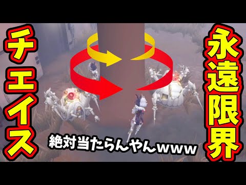 【第五人格】クモの体がデカすぎてたった１本の木で攻撃が全く当たらない事件が発生ｗｗｗｗ【IdentityⅤ】【アイデンティティ5】のサムネイル