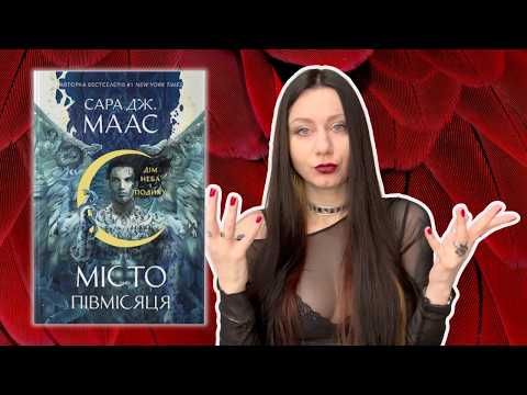 "Місто Півмісяця 2": заплутайтесь ще більше