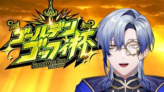 【 #ゴールデンごっふぃー大会 】 あなたを天国に送って差し上げましょう。『ゴッドフィールド』【 にじさんじ / ミラン・ケストレル】