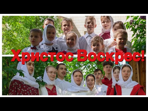 Хор "Радуйся" вітає з Пасхою. Христос воскрес!