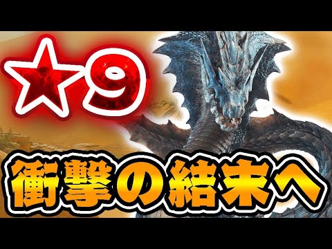 初見ソロで『★９ラギアクルス』に強化された双剣で挑んだ結果ｗｗｗ【モンハンワイルズ】