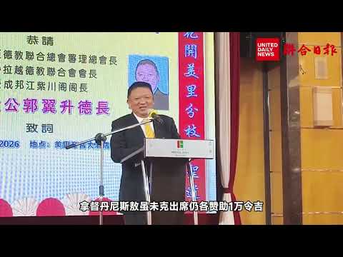 紫理閣四十三載堅守初心 將善用科技弘揚德教