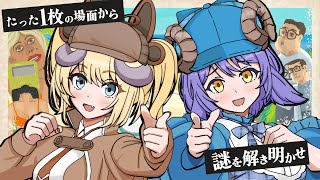 【The Rise of the Golden Idol】最終第5章！ゆみぃ助手と行くゴールデンアイドル！完結！【一乃紙ゆめみ Vtuber