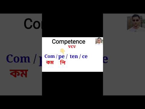 আর কখনো ইংরেজি বানানে ভুল নয়! বড় শব্দ বানান শেখার সহজ নিয়ম 😲😱👍