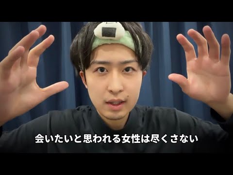 男が会いたくなる女性になるために