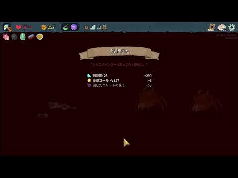 1時まで slay the spire2