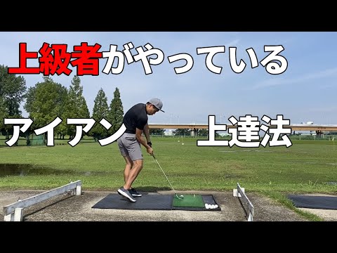 日本一簡単 安田流ゴルフレッスンの最新動画 Youtubeランキング